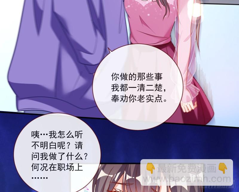 🍟万渣朝凰 男人的用法 第42页