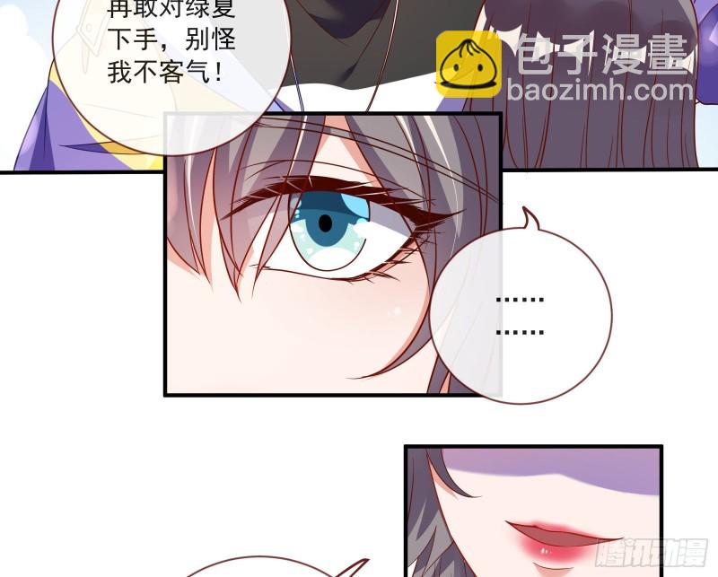 🍟万渣朝凰 男人的用法 第44页