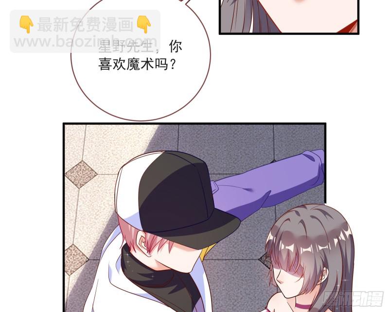 🍟万渣朝凰 男人的用法 第45页