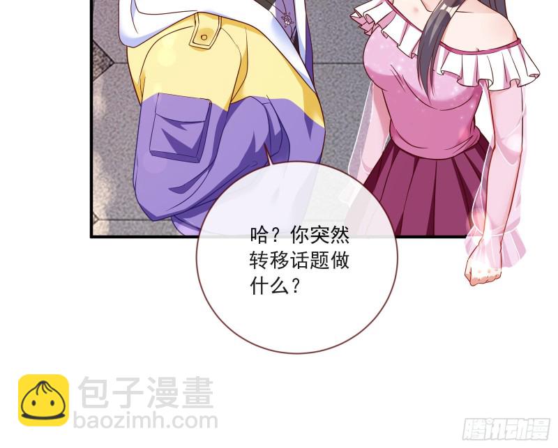 🍟万渣朝凰 男人的用法 第46页