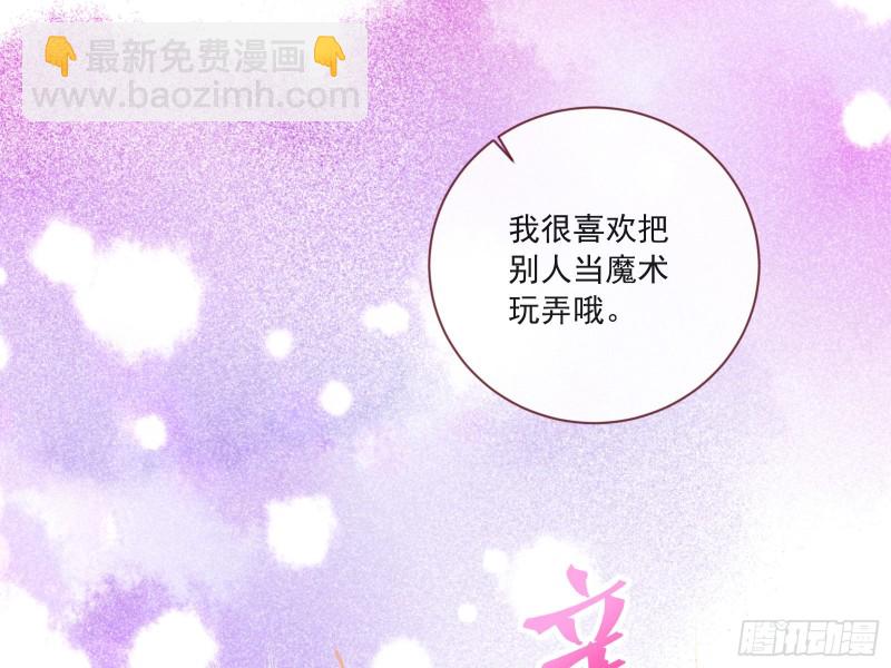 🍟万渣朝凰 男人的用法 第47页