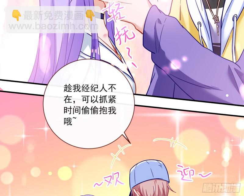 🍟万渣朝凰 男人的用法 第7页