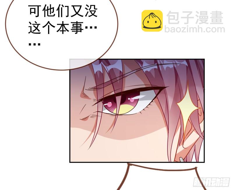 🍟万渣朝凰 惊艳圆场 第24页