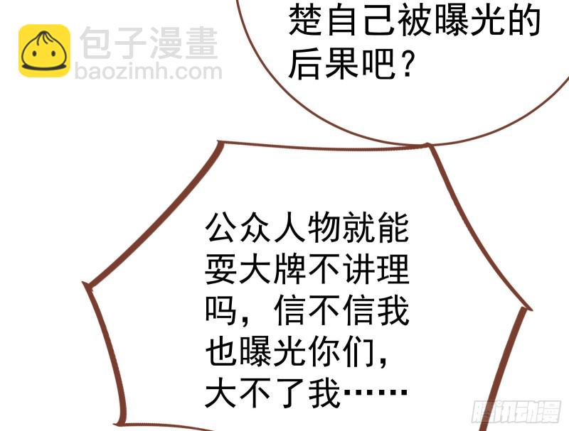 🍟万渣朝凰 惊艳圆场 第32页