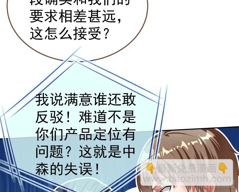 🍟万渣朝凰 惊艳圆场 第44页