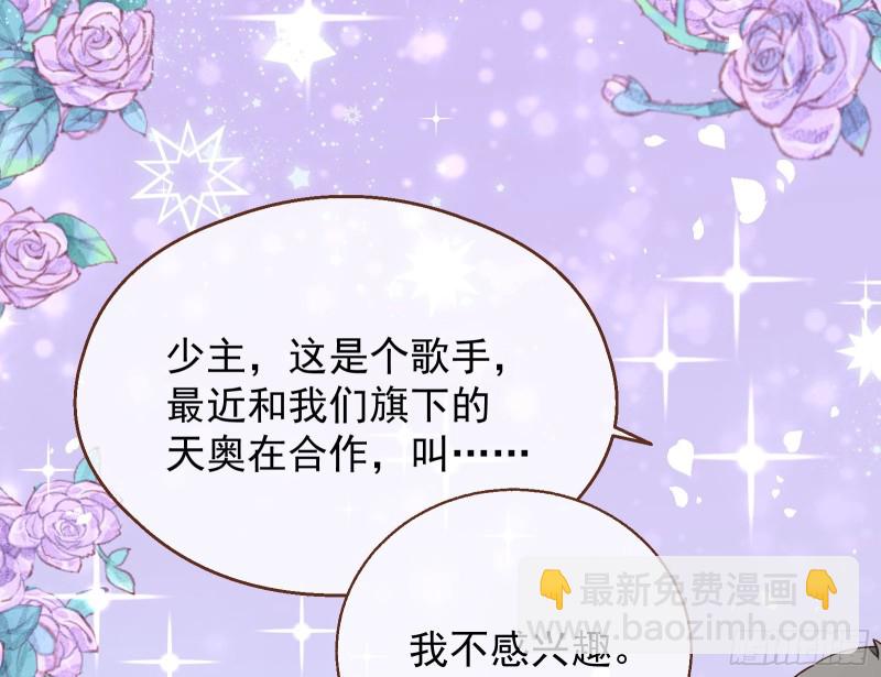 🍟万渣朝凰 绝地反击 第10页