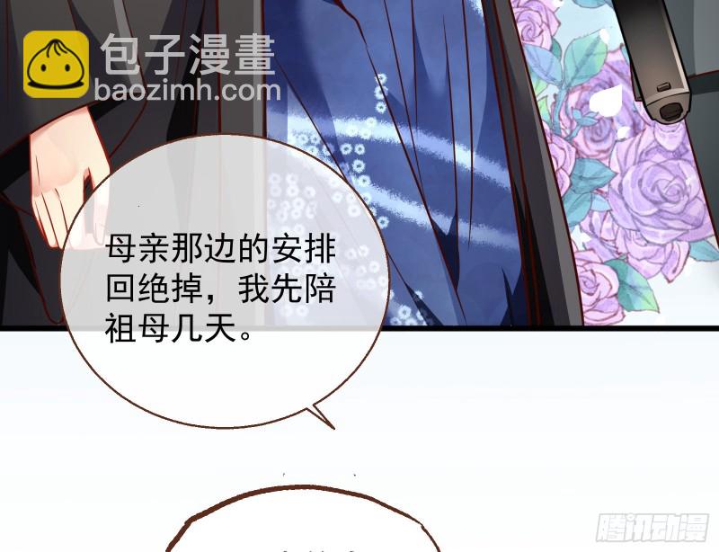 🍟万渣朝凰 绝地反击 第13页