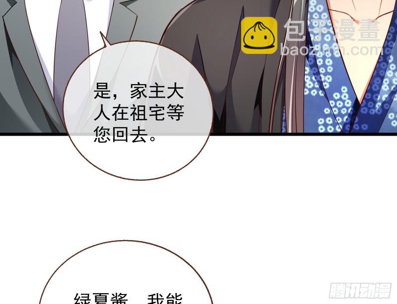🍟万渣朝凰 绝地反击 第15页