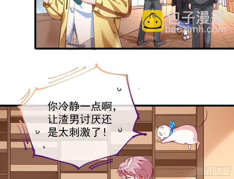 🍟万渣朝凰 绝地反击 第17页
