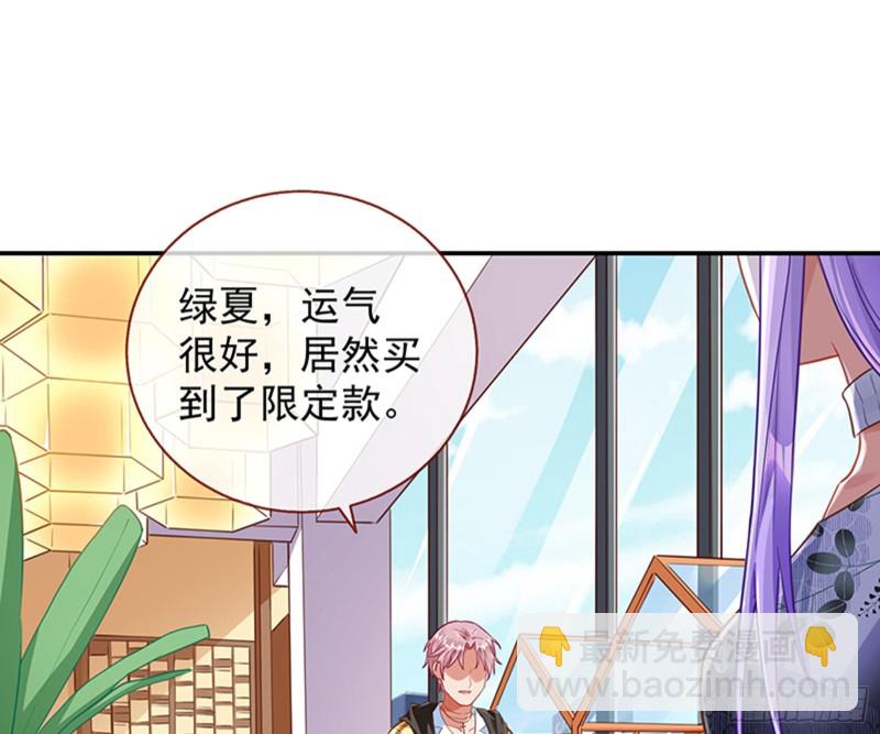 🍟万渣朝凰 绝地反击 第3页