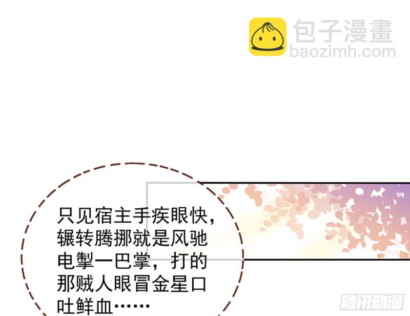 🍟万渣朝凰 绝地反击 第30页