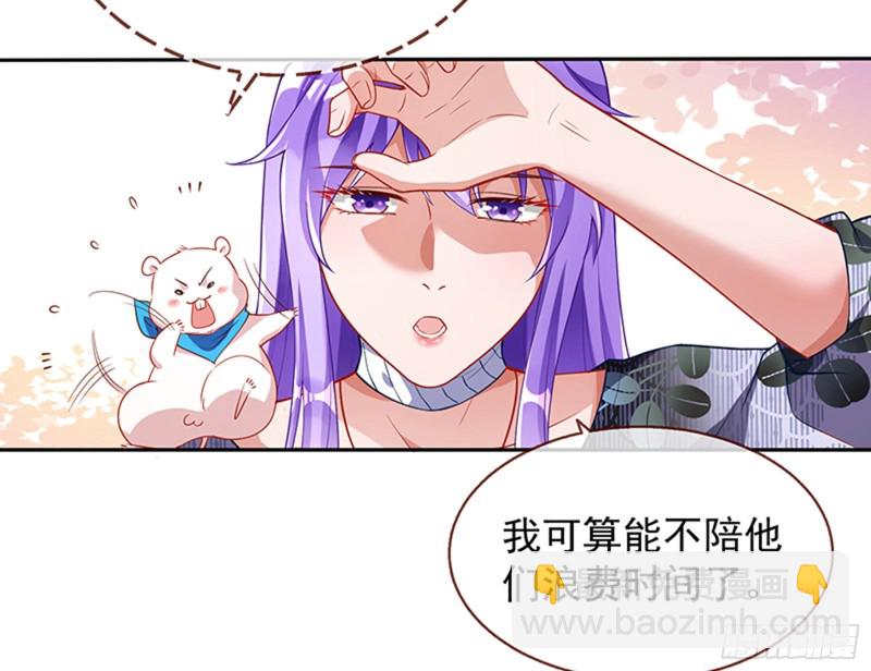 🍟万渣朝凰 绝地反击 第31页
