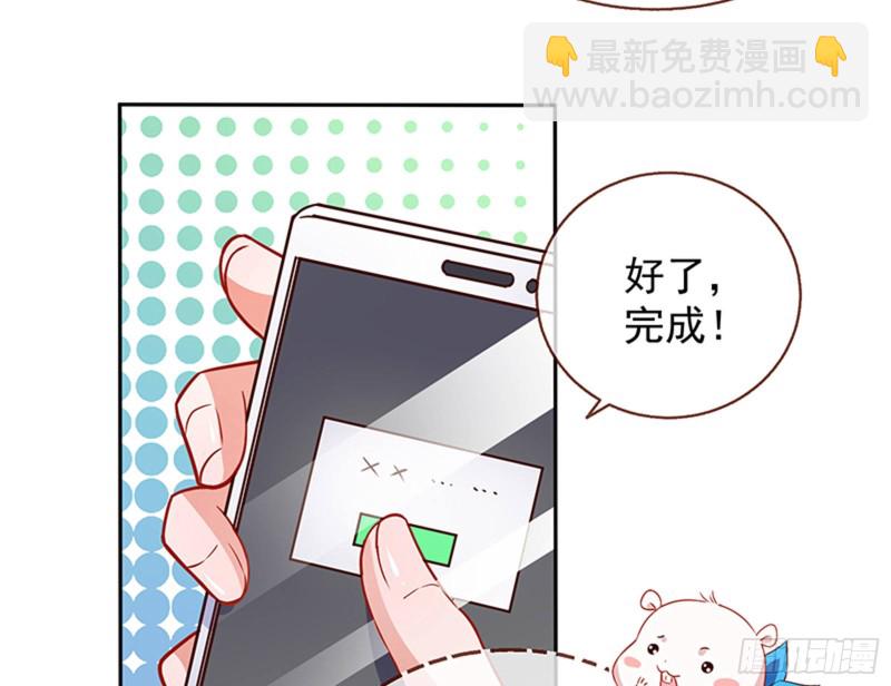 🍟万渣朝凰 绝地反击 第32页