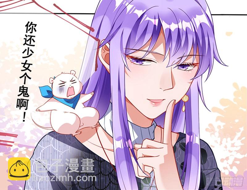 🍟万渣朝凰 绝地反击 第34页
