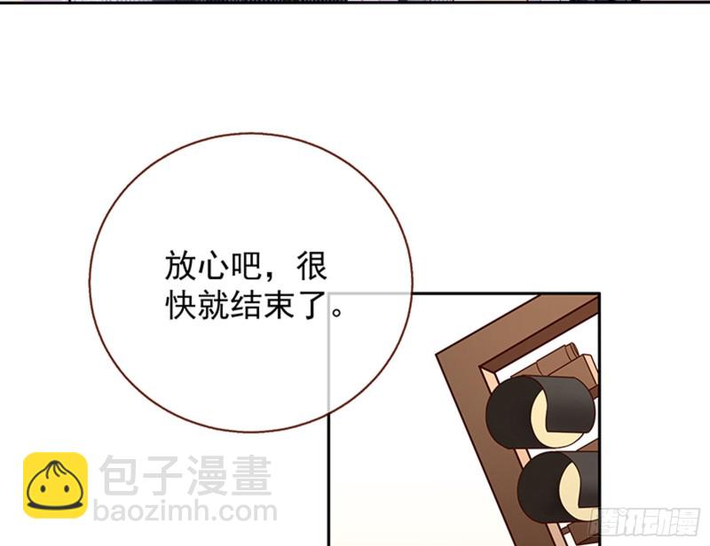 🍟万渣朝凰 绝地反击 第35页