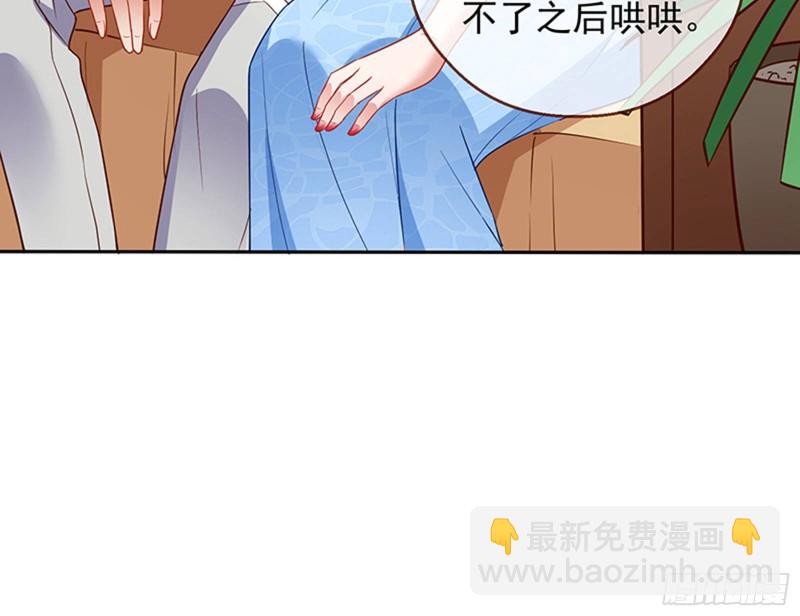 🍟万渣朝凰 绝地反击 第40页