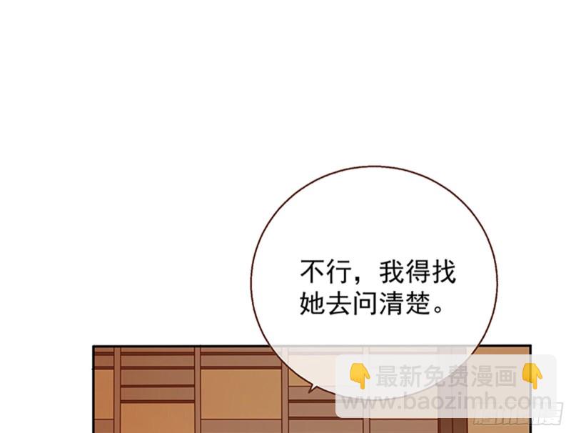 🍟万渣朝凰 绝地反击 第41页