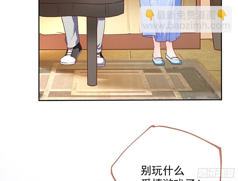 🍟万渣朝凰 绝地反击 第43页