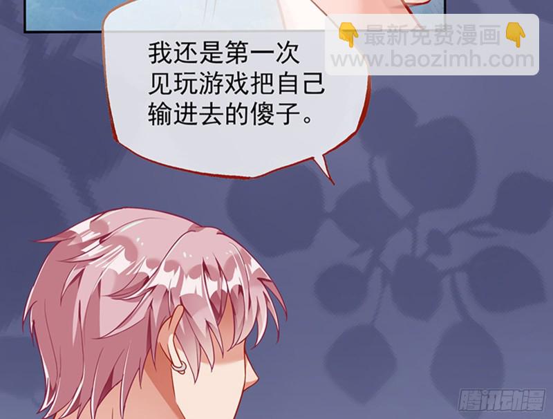 🍟万渣朝凰 绝地反击 第45页