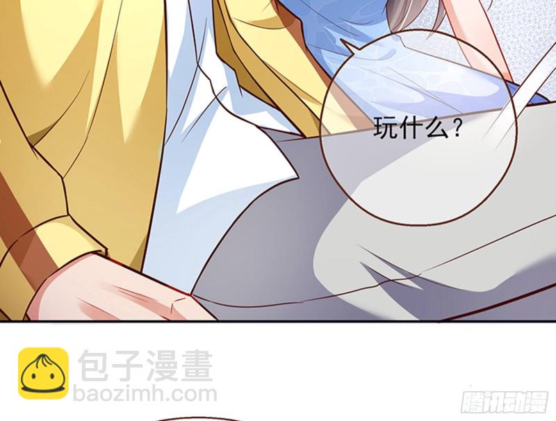 🍟万渣朝凰 绝地反击 第47页