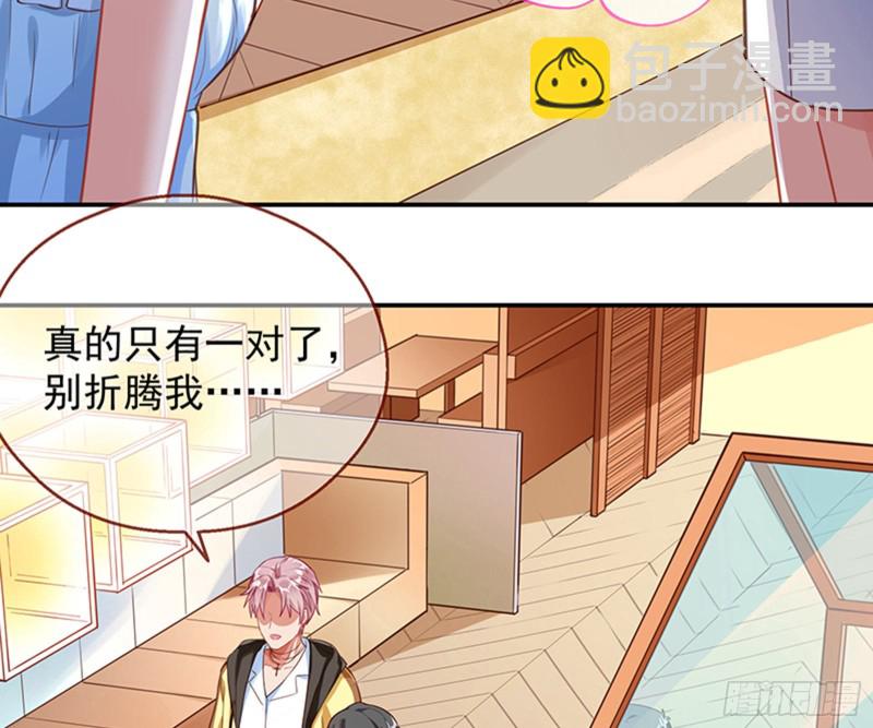 🍟万渣朝凰 绝地反击 第5页