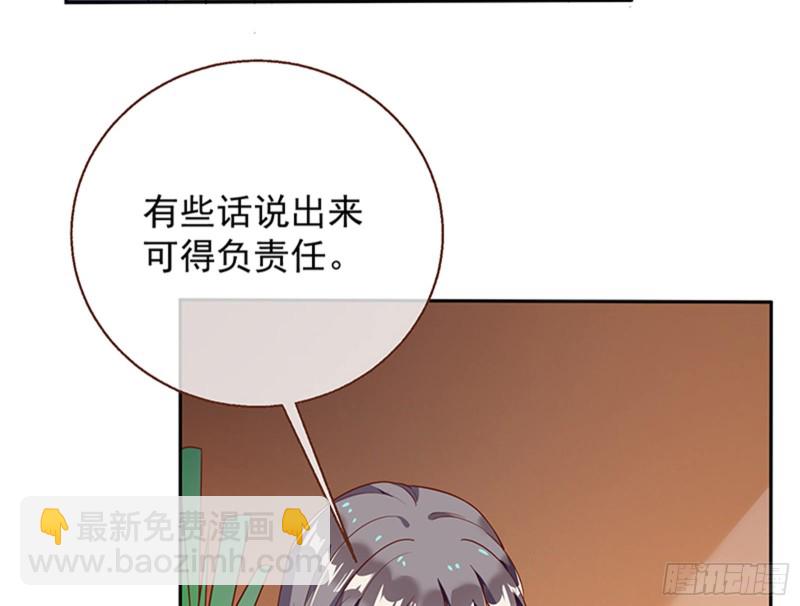 🍟万渣朝凰 绝地反击 第50页