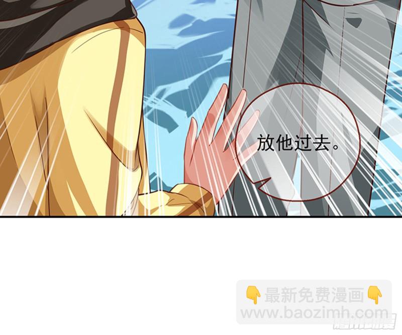 🍟万渣朝凰 绝地反击 第9页