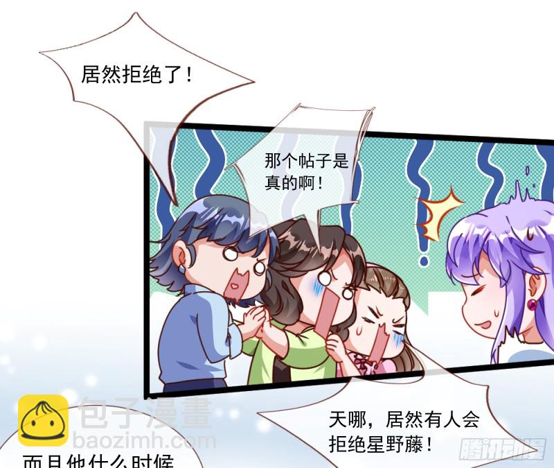 🍟万渣朝凰 报复 第15页