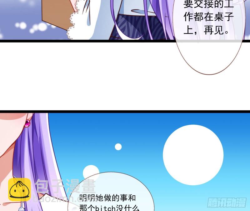 🍟万渣朝凰 报复 第17页