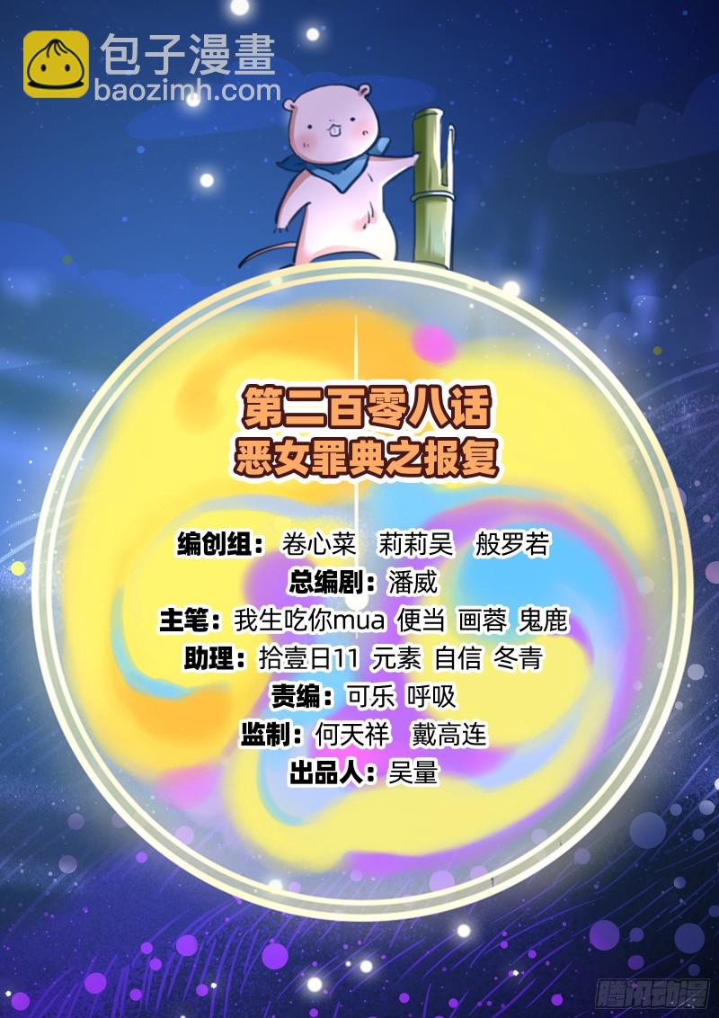 🍟万渣朝凰 报复 第2页