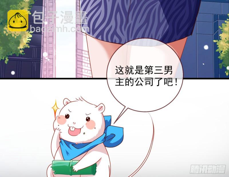 🍟万渣朝凰 报复 第23页