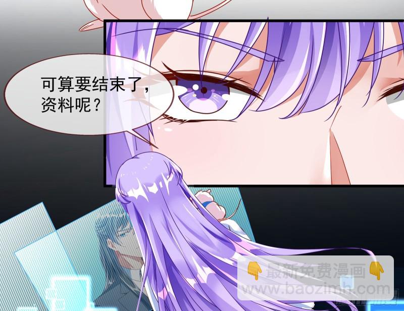 🍟万渣朝凰 报复 第24页