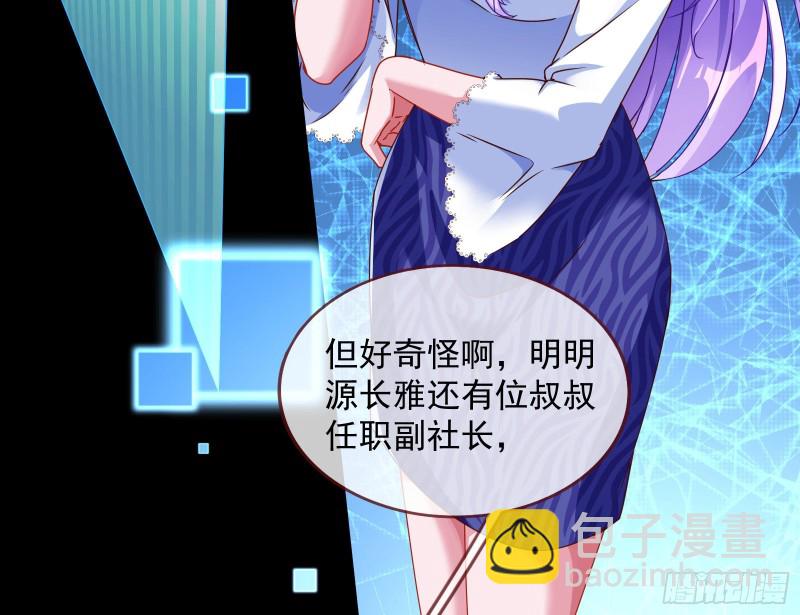 🍟万渣朝凰 报复 第30页