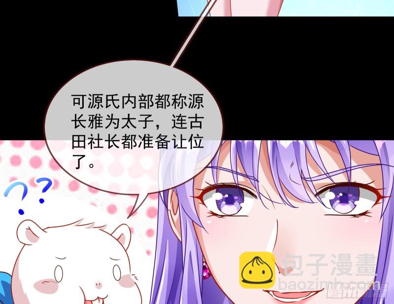 🍟万渣朝凰 报复 第31页
