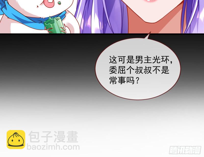 🍟万渣朝凰 报复 第32页