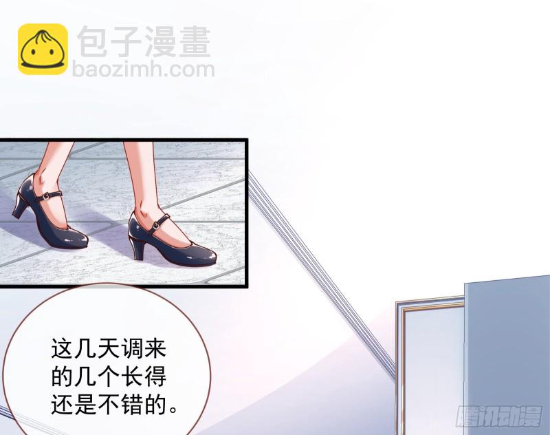 🍟万渣朝凰 报复 第33页