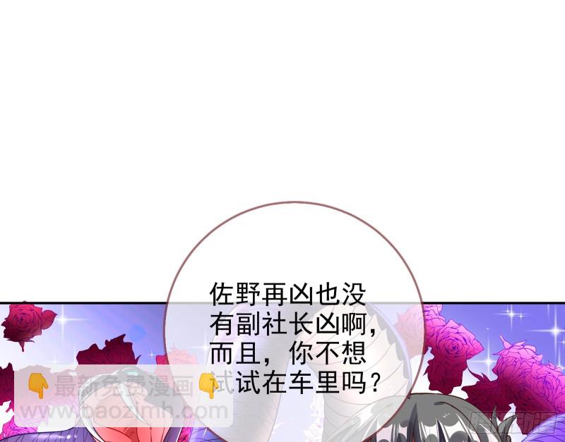 🍟万渣朝凰 三人行 第10页