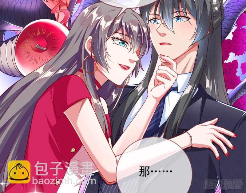🍟万渣朝凰 三人行 第11页