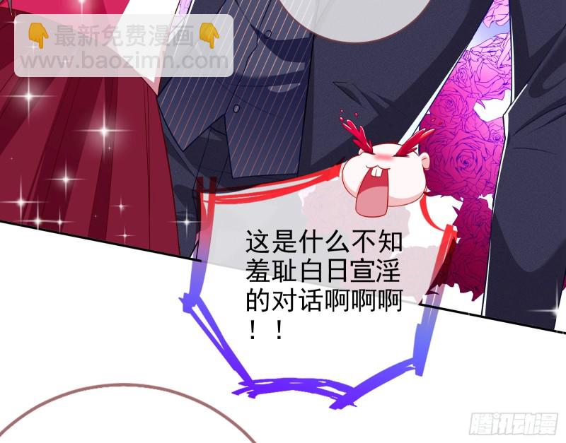 🍟万渣朝凰 三人行 第12页