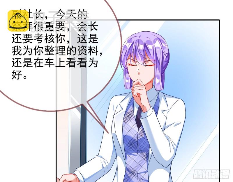 🍟万渣朝凰 三人行 第13页