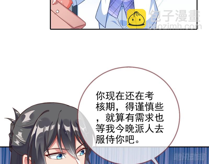 🍟万渣朝凰 三人行 第14页