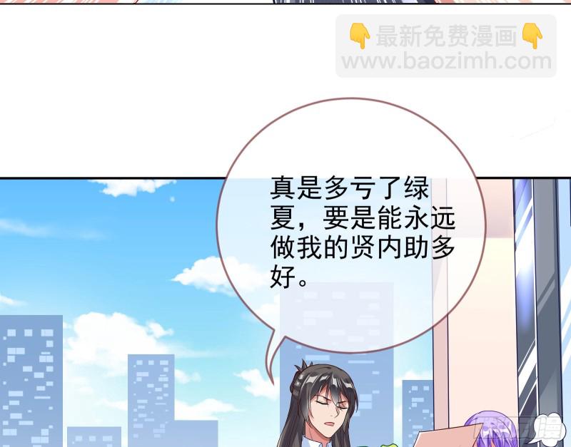 🍟万渣朝凰 三人行 第18页
