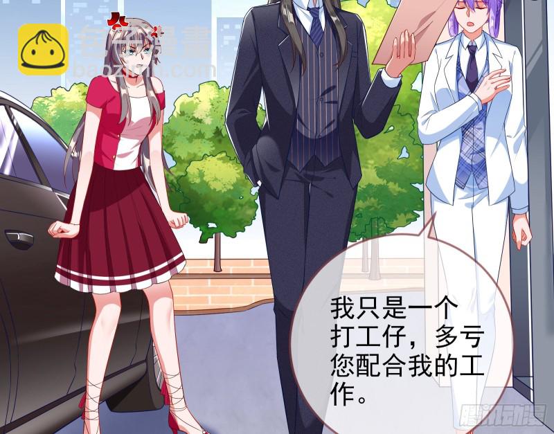 🍟万渣朝凰 三人行 第19页