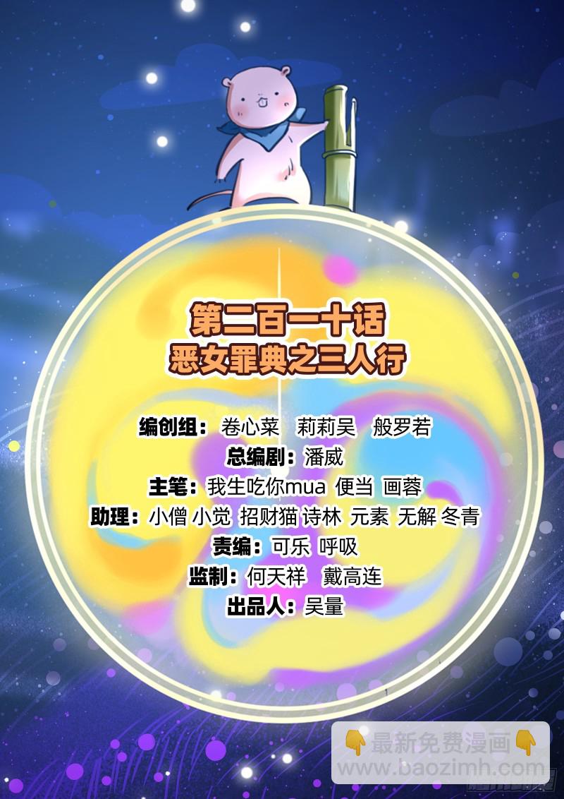 🍟万渣朝凰 三人行 第2页