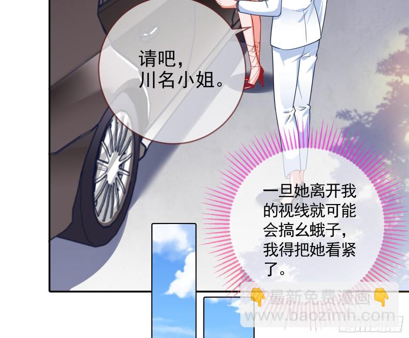 🍟万渣朝凰 三人行 第22页