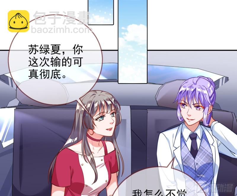 🍟万渣朝凰 三人行 第23页