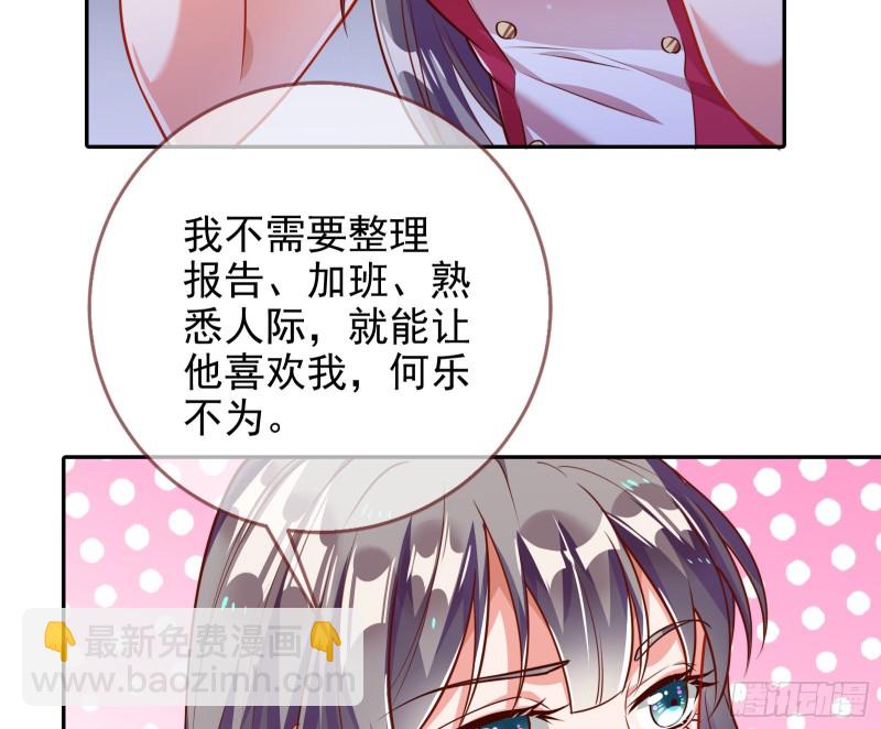 🍟万渣朝凰 三人行 第26页