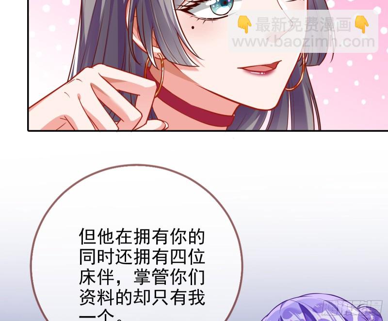 🍟万渣朝凰 三人行 第27页