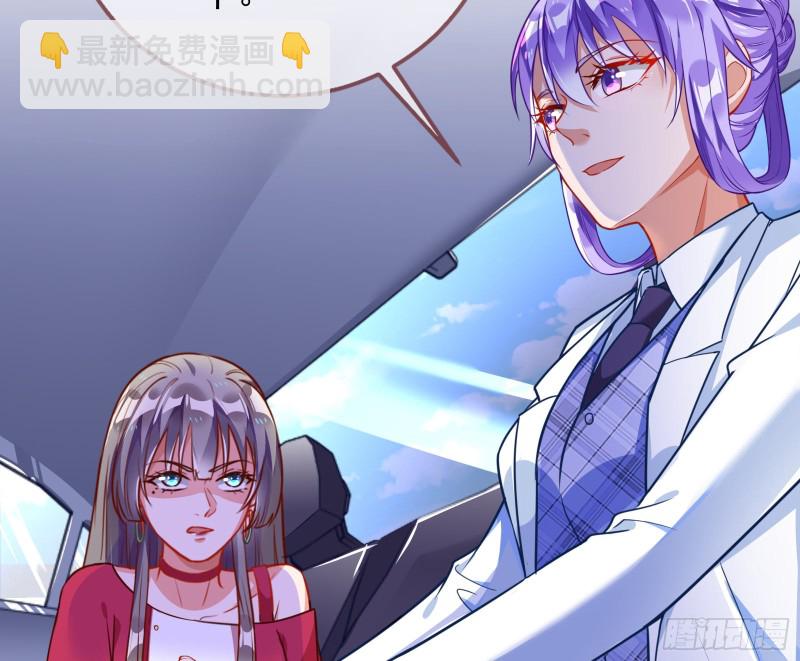 🍟万渣朝凰 三人行 第28页