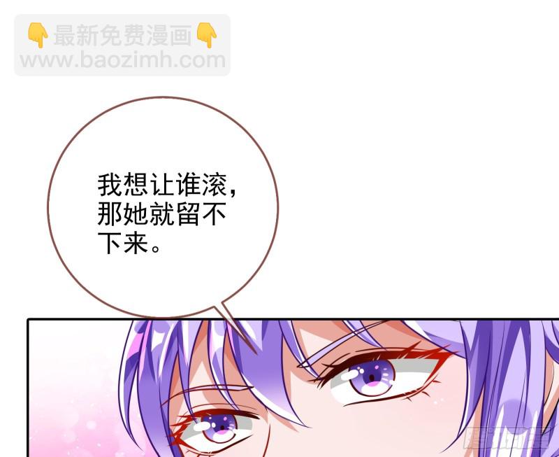 🍟万渣朝凰 三人行 第30页